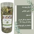 دمنوش ملین تیزگل - 170 گرم
