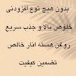 روغن هسته انار تیزگل مدل سنتی حجم 50 میلی لیتر
