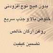 روغن آرگان تیزگل مدل سنتی حجم 50 میلی لیتر