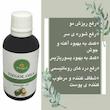 روغن آووکادو تیزگل مدل سنتی حجم 50 میلی لیتر