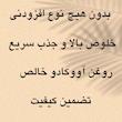 روغن آووکادو تیزگل مدل سنتی حجم 50 میلی لیتر