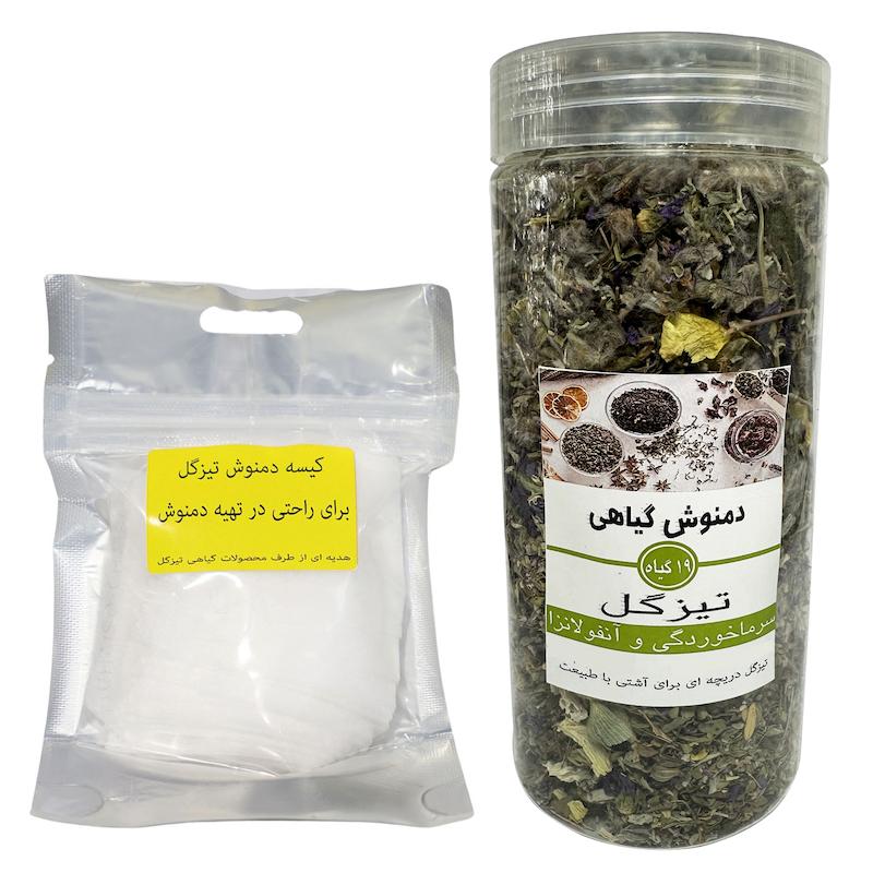 دمنوش سرماخوردگی تیزگل - 140 گرم