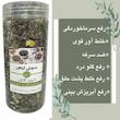 دمنوش سرماخوردگی تیزگل - 140 گرم