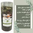 دمنوش سنگ کلیه و مثانه تیزگل - 170 گرم 