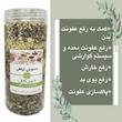 دمنوش عفونت زنان تیزگل - 150 گرم