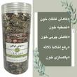 دمنوش غلظت خون تیزگل - 200 گرم
