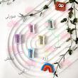 تراش پاستیلی