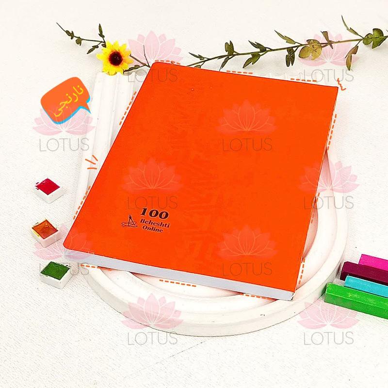 📔دفتر صد برگ ته چسب پ‌پ📔