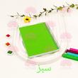 📘دفترچه صد برگ سبز📘