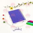 📘دفترچه صد برگ بنفش📘