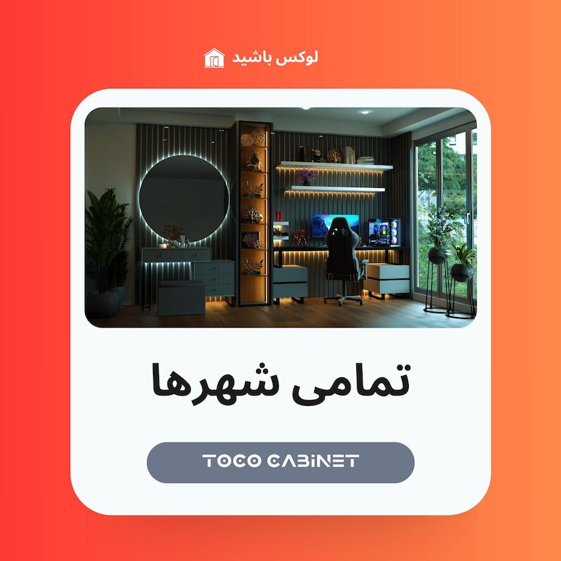 تمامی شهر های کشور(و همکاران)