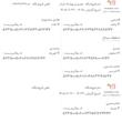 کد پیشتاز و تیپاکس 30/31اردیبهشت1405