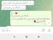 دیدگاه مشتری ✅