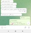 دیدگاه مشتری ✅