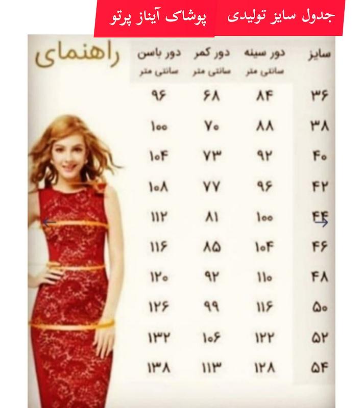 کت ملیسا/کت تک زنانه مازراتی