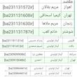 کد تیپاکس و پیشتاز 3و4خرداد 1405