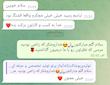 دیدگاه مشتری ✅