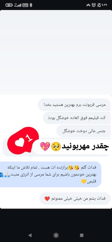 دیدگاه مشتری ✅