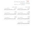 کد پیشتاز 17خرداد
