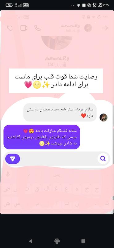 دیدگاه مشتری ✅