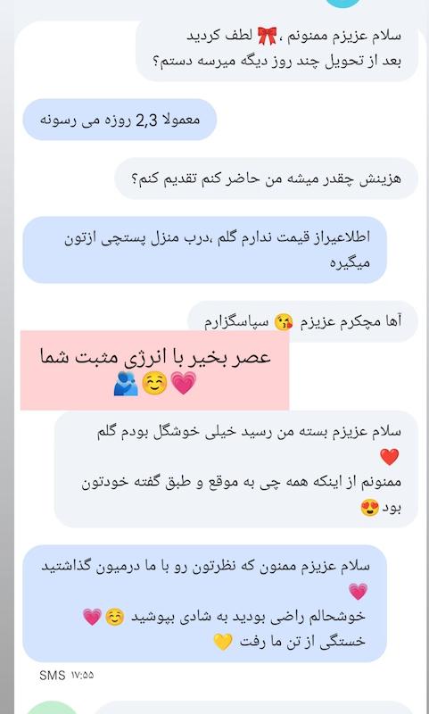 دیدگاه مشتری ✅