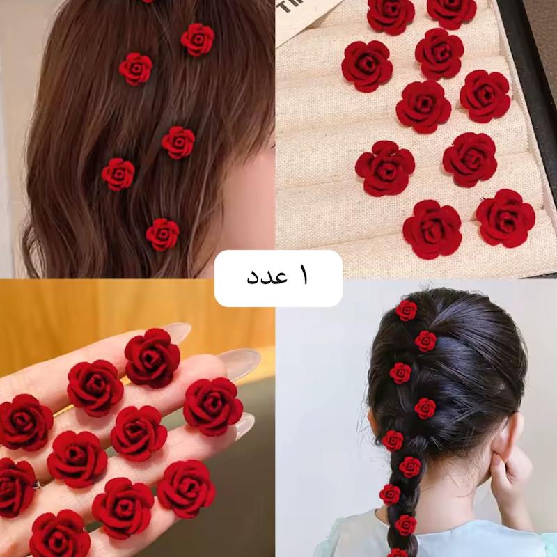 گیره قفلی   رز مخمل ( هر عدد) 