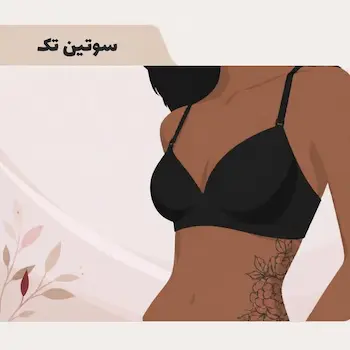 خرید و قیمت ست شورت و سوتین
