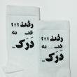 جوراب زنانه فانتزی