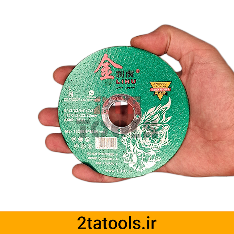 صفحه استیل بر سبز لیهو 115 میلیمتری