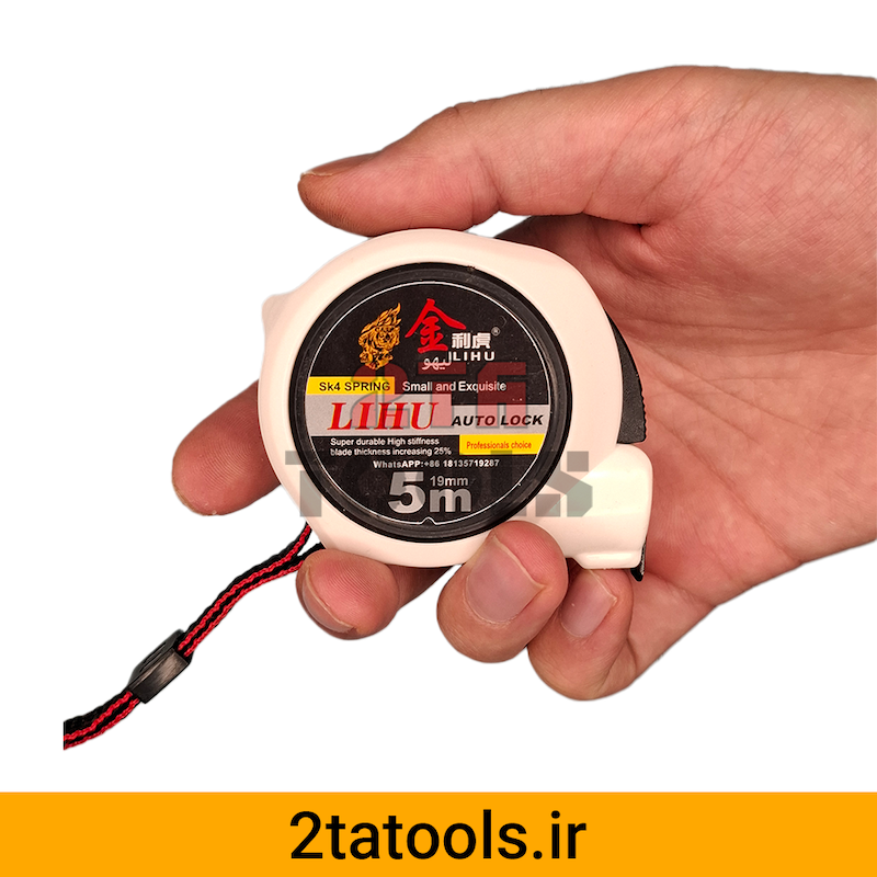 متر 5 متری نشکن اتولاک لیهو