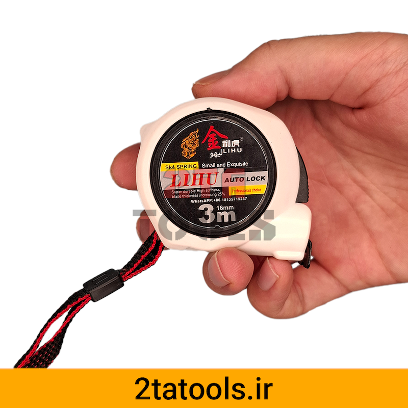 متر 3 متری نشکن اتولاک لیهو