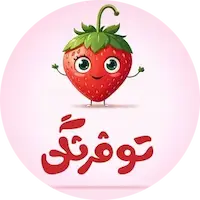 بوتیک توفرنگی ^^