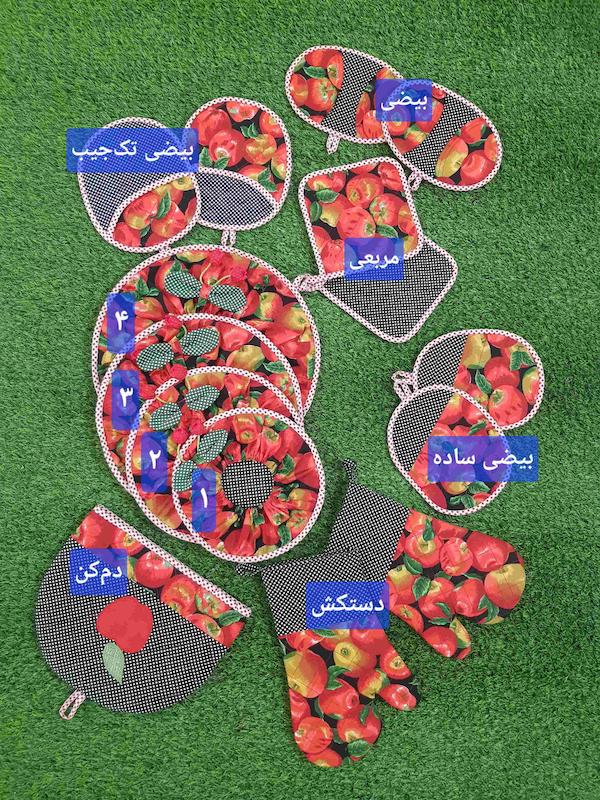 سرویس آشپزخانه طرح سیب
