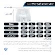 شورت پادار پنبه کش لیفه ای (پک 2 عددی) سفید