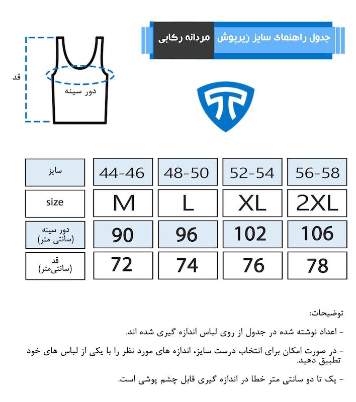 زیرپوش رکابی مشکی
