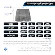 شورت پادار پنبه کش لیفه ای (پک 2 عددی) ملانژ