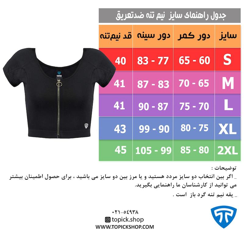 نیم تنه زیپ دار ضدتعریق مشکی