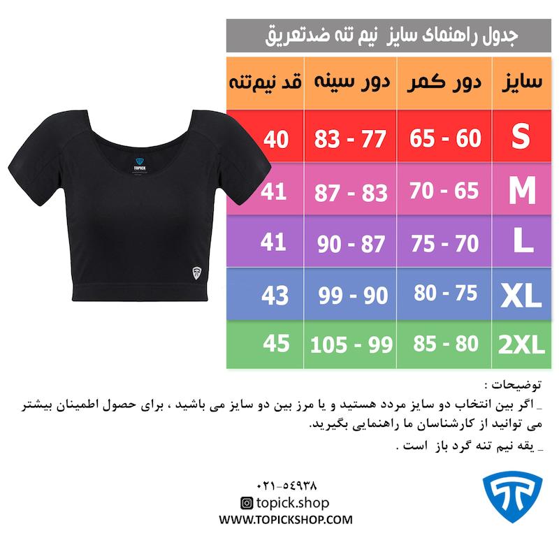 نیم تنه کاپ خور ضدتعریق مشکی