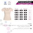 تیشرت نانو آنتی باکتریال ضدتعریق مودال زنانه کرم طرح عشق کره ای