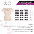 تیشرت نانو آنتی باکتریال ضدتعریق مودال زنانه کرم