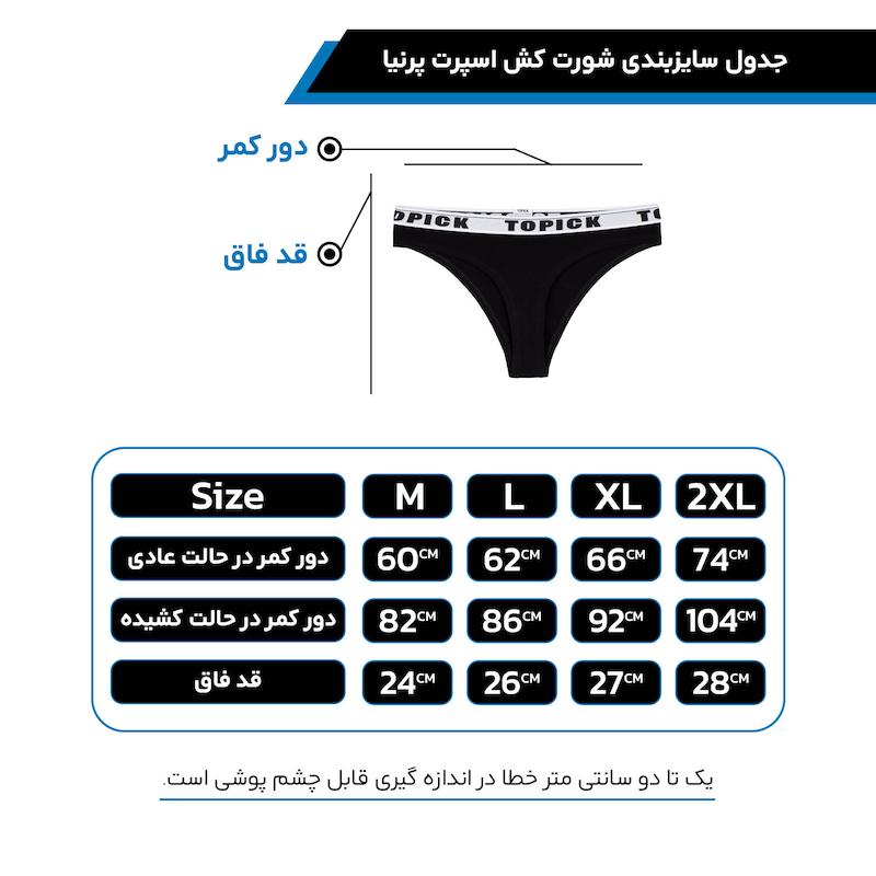 شورت زنانه مودال مشکی پرنیا کش اسپرت