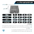 شورت پادار پنبه کش لیفه ای ملانژ