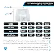 شورت پادار پنبه کش لیفه ای سفید