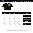 تیشرت سوپر پنبه یقه گرد مشکی طرح ایران زمین
