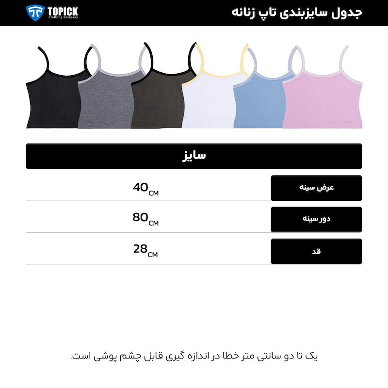 کراپ تاپ نوک مدادی بند مشکی