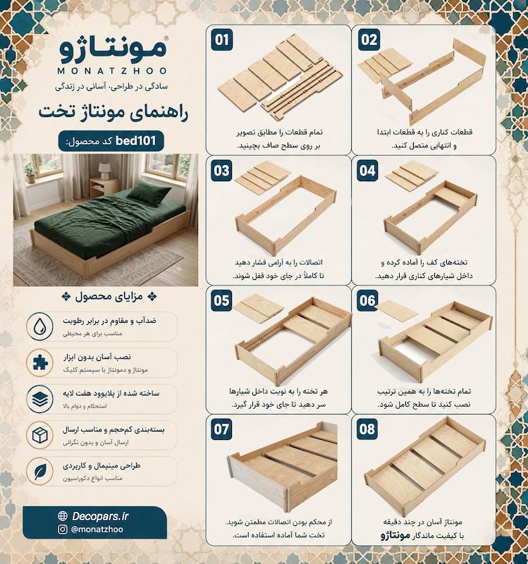 تخت خواب