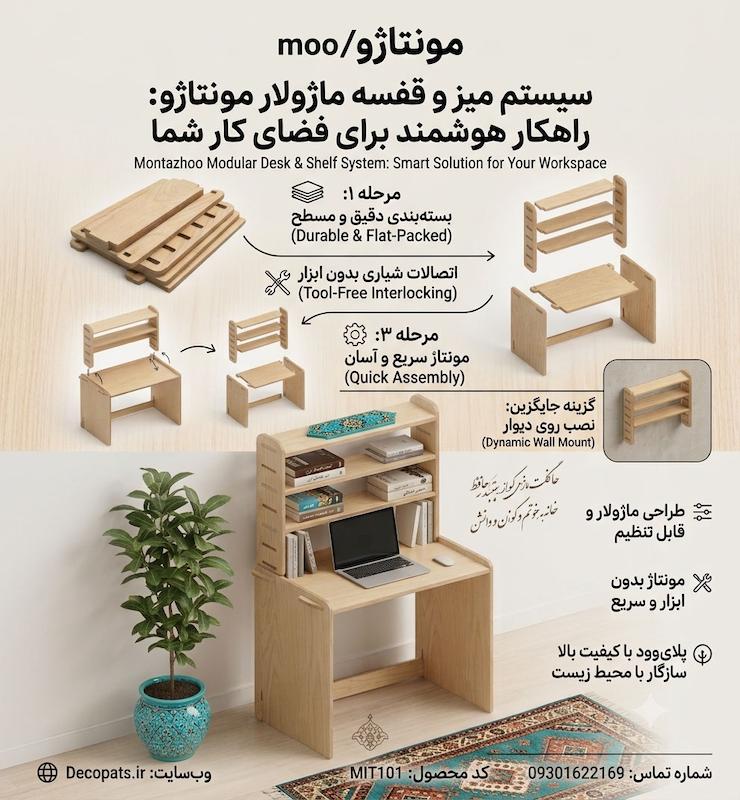 آموزش