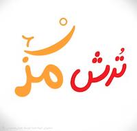 ترش مز