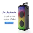 اسپیکر بلوتوثی قابل حمل NDR‑1095 | ساب‌ووفر 8″ ×2، رقص نور RGB