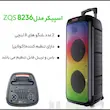 اسپیکر بلوتوثی قابل حمل NDR‑1095 | ساب‌ووفر 8″ ×2، رقص نور RGB